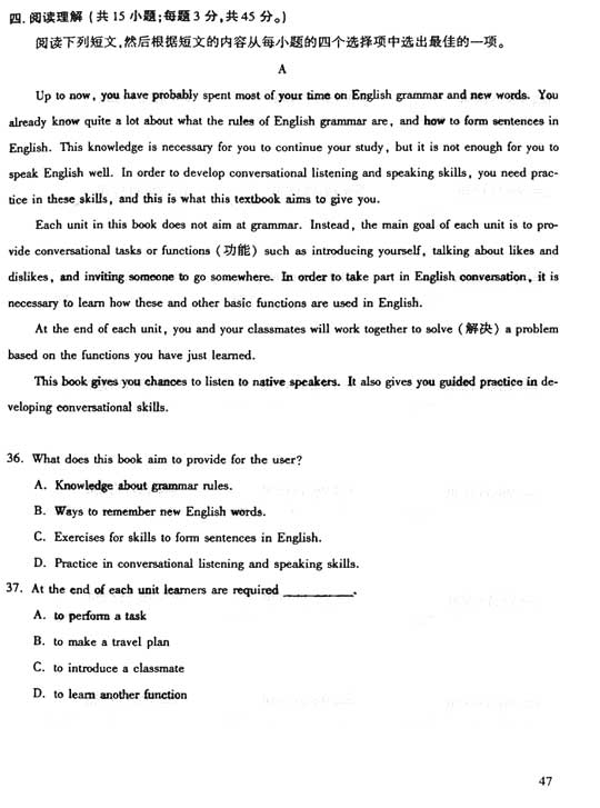 2006年成考高起点英语真题及答案(图5)